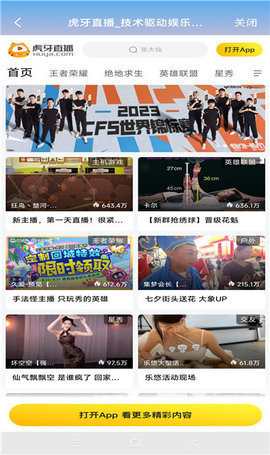 小甜视界 5.1.60 正版 2