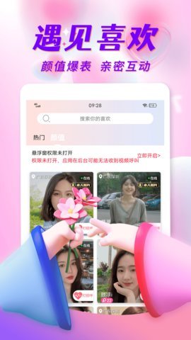 探姐视频聊天App 1.2.1 安卓版 2