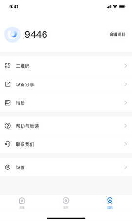 清瞳 2.2.3_2505131724 安卓版 2