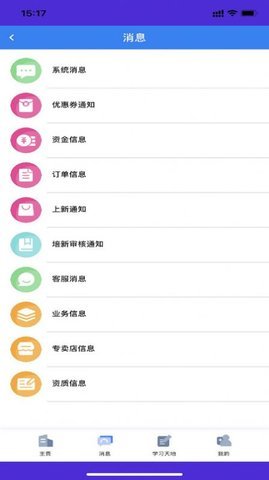 朗诗德在线 1.1.17 安卓版 3
