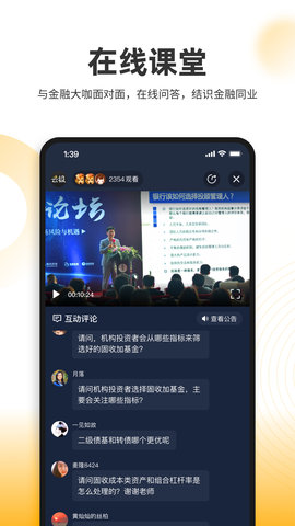云极 5.4.9 安卓版 4