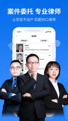 法保网 8.0.4 安卓版 3