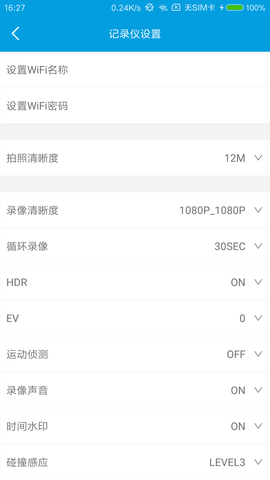 Ucam V 1.9.4.09 安卓版 2