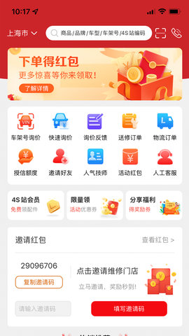 4S站 V2.4.2 安卓版 3