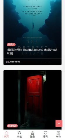 皮皮虾资源App 1.0.0 安卓版 2