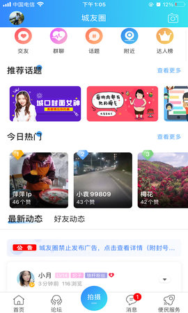 爱上城口 7.8.0 安卓版 2