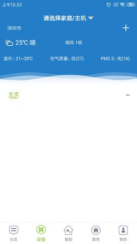 君和社区 6.4.20241204155018 安卓版 1