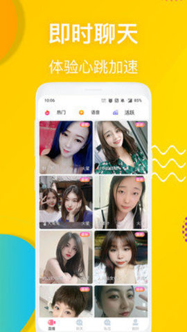 夜姿视频聊天App 1.1.2 手机版 1