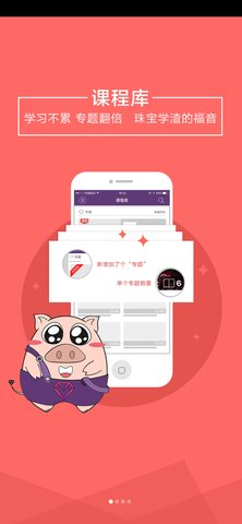 NGTC珠宝V课 1.9.45 安卓版 1