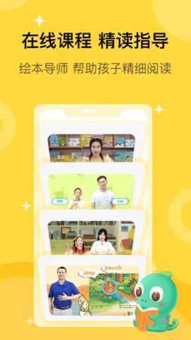 盖世童书 3.2.0 安卓版 2