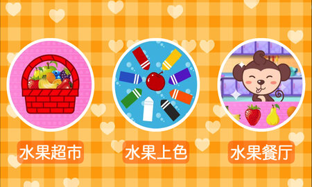 多多认颜色 1.7.06 安卓版 2