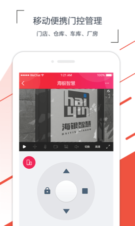 海银智联 4.3.3 安卓版 3