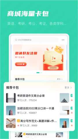 记乎 3.12.1 安卓版 4