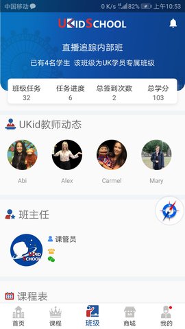 UKidSchool英语 3.7.2 安卓版 3