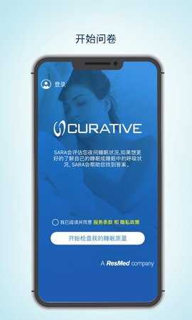 眠云Sara 2.3.1 安卓版 2