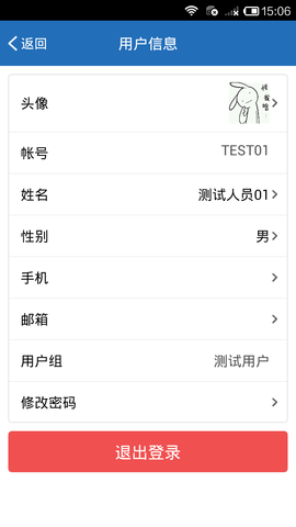 慧眼识真 Version 7.3 安卓版 1