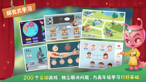 童行学院时空之旅 1.18.211 安卓版 3