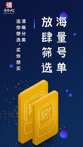 号令天下 3.3.3 最新版 3