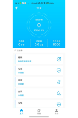 KUMIWear 2.1.3 最新版本 1