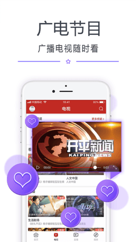 看开平 2.8.0 安卓版 3