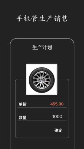 智慧ERP软件 4.11.81 安卓版 1