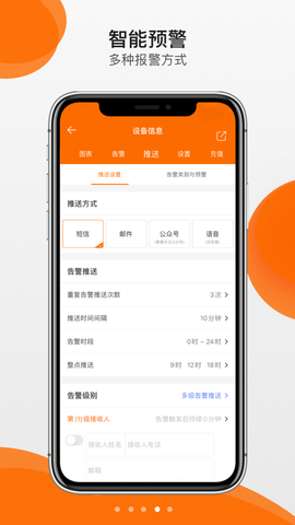精创冷云 3.8.6 最新版 3