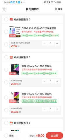 365通讯港 5.3.0 安卓版 2