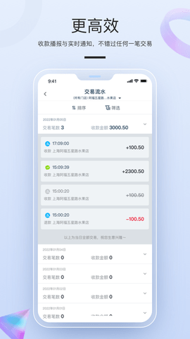拉卡拉 2.0.3 安卓版 2