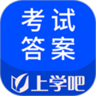 考试答案