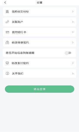 易天购 v2.0.0 安卓版 2
