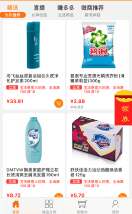 智订宝 5.3.8 安卓版 1