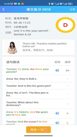 爱老师学生端 2.13.6 安卓版 3