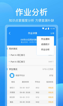 可可老师 1.6.2 安卓版 3