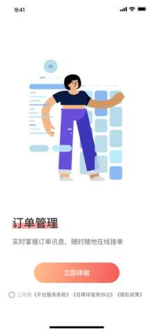 WeiQ自媒体 6.5.9 安卓版 3