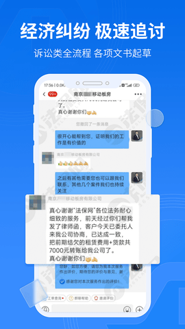 法保网 8.0.4 安卓版 2