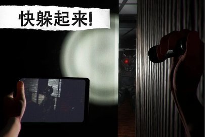 午夜机器人凶案  安卓版 1