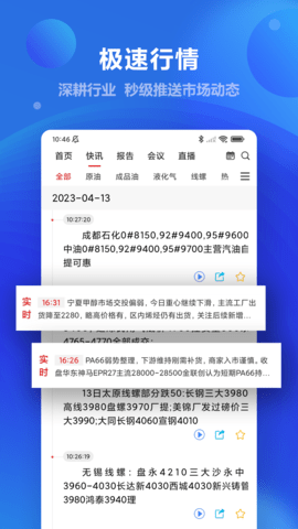 金联创 5.49 安卓版 2