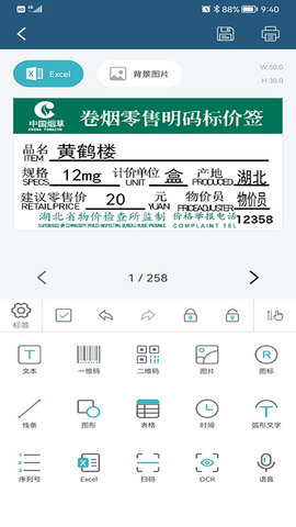 微打 5.4.20250430 安卓版 1