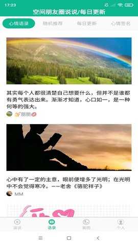 励志演讲 4.2.6 安卓版 3