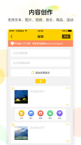 有领 6.6.0 安卓版 3