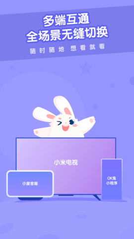 米兔儿童 2.0.7 安卓版 2