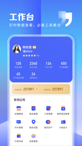 粉丝生活商家 2.3.2 安卓版 1