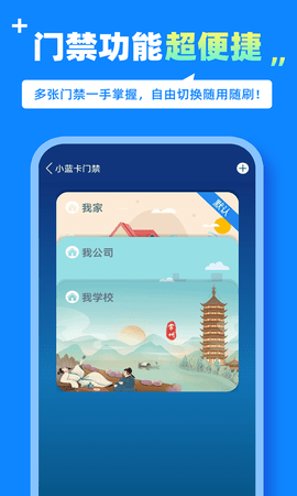 蓝小宝 2.0.5 安卓版 3