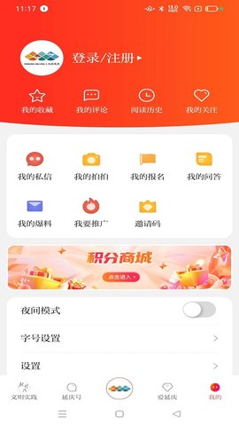 北京延庆 2.2.0 安卓版 3