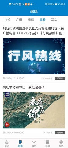 看句容 2.3.7 安卓版 1