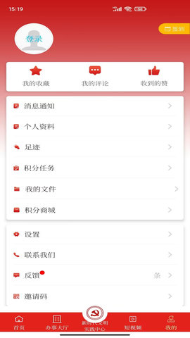 重庆荣昌 2.4.6 最新版 2