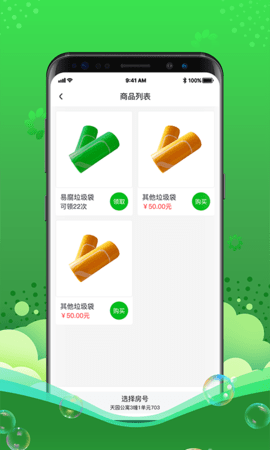 灵猫 2.4.1 安卓版 4
