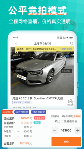 汽车街 3.8.0 安卓版 3