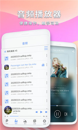 全能影音播放器 2.3 安卓版 3