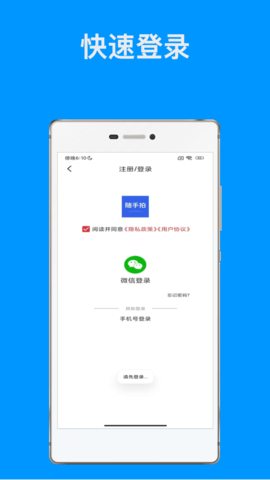 随手拍 3.1 安卓版 4